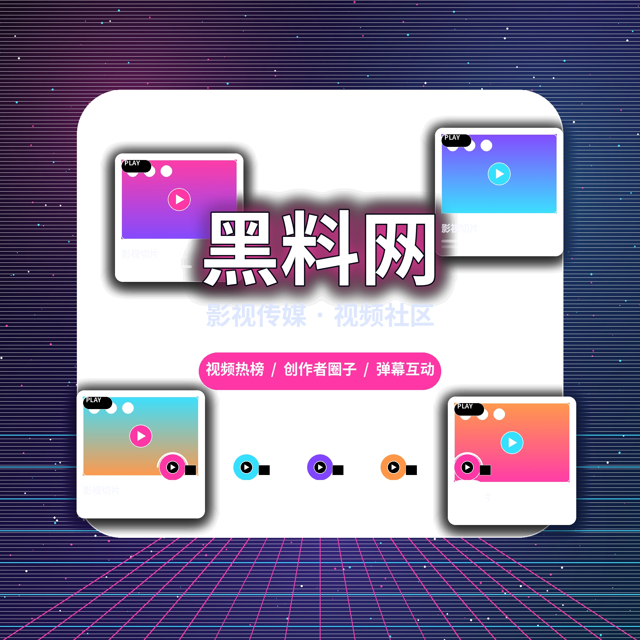 黑料网关于我们与品牌发展