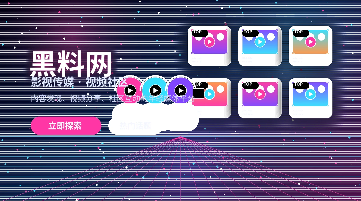黑料网官方活动公告与规则