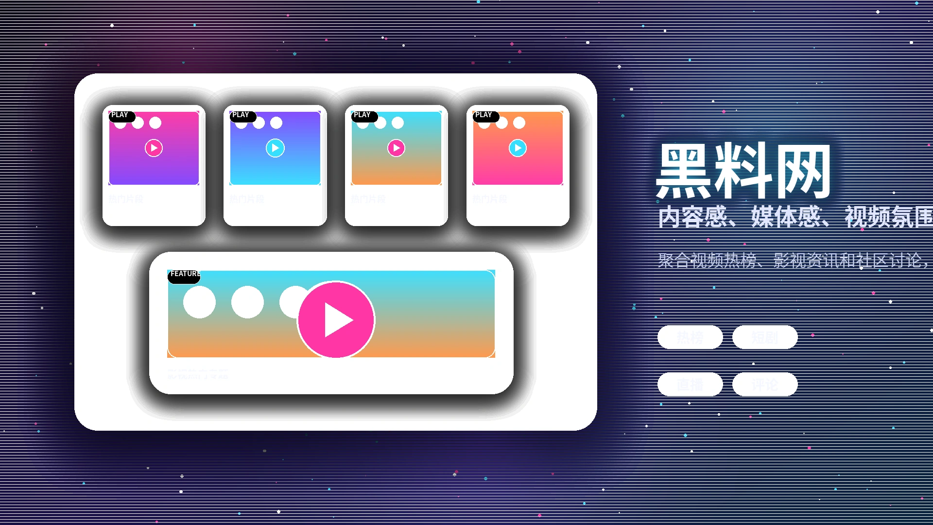 黑料网常见问题与服务说明