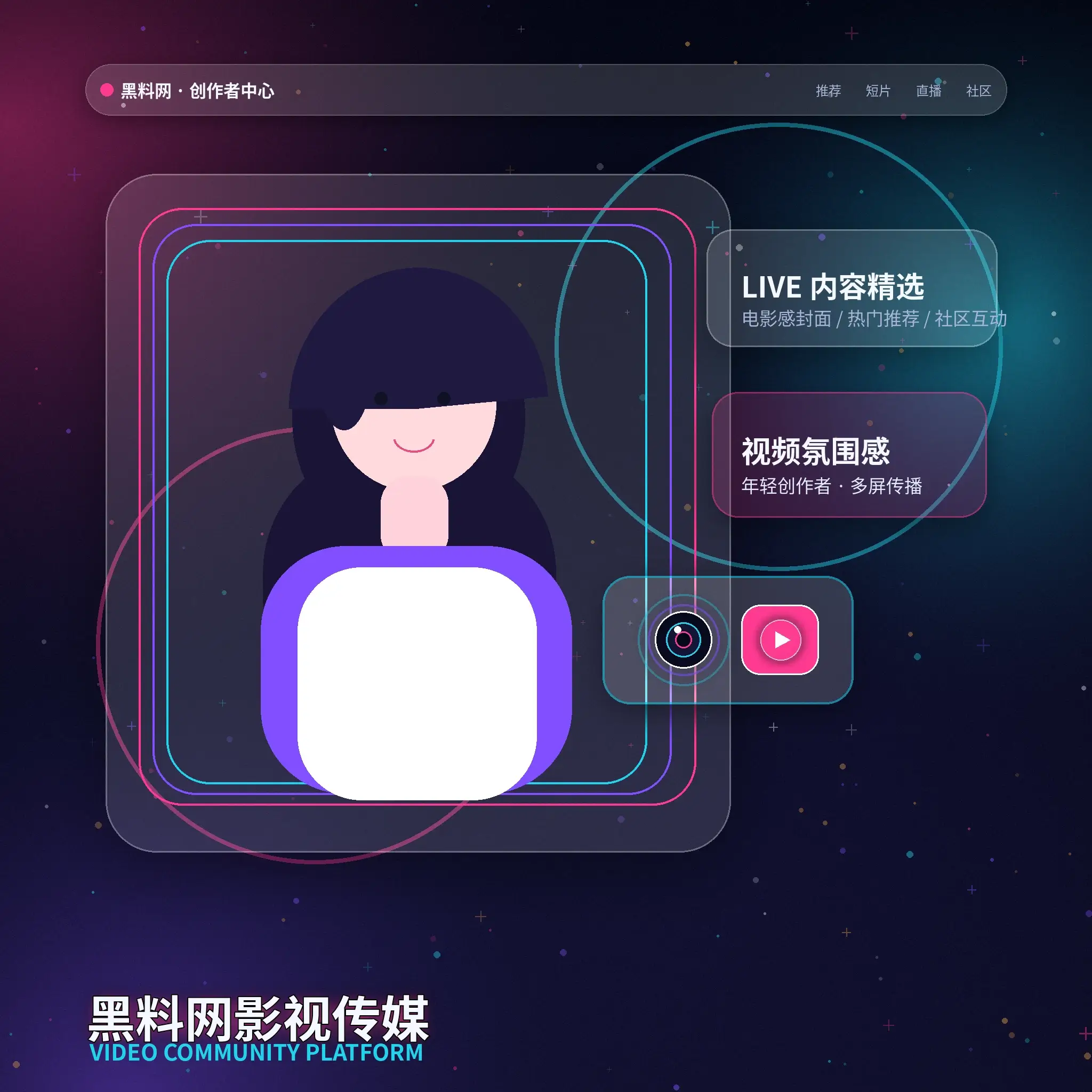 黑料网创作者生活影像内容