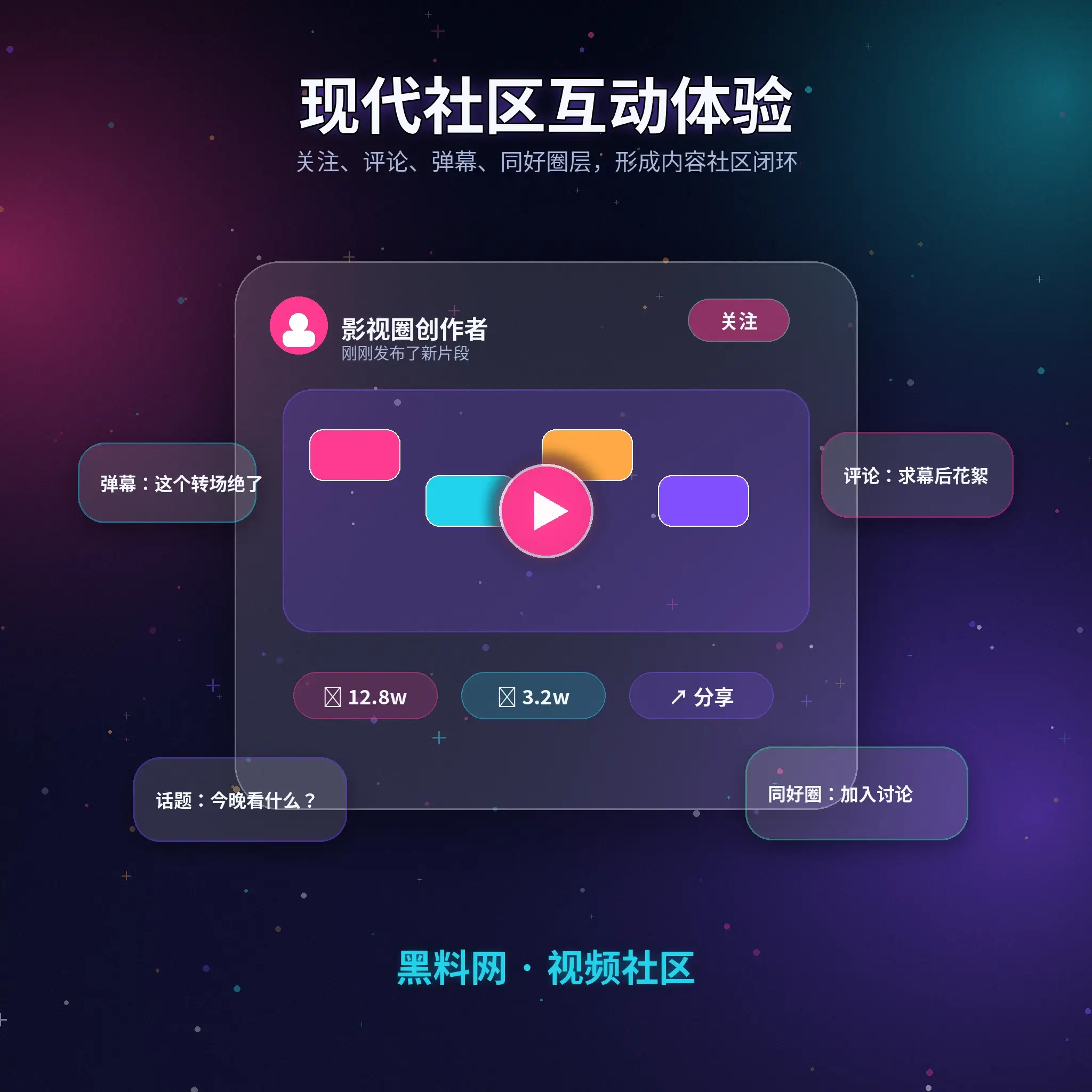 黑料网交友广场公开内容